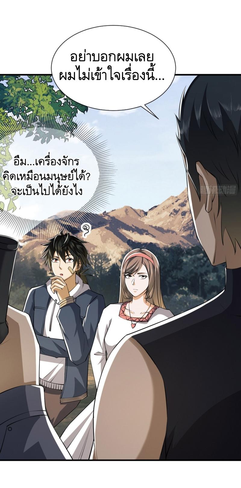 THE FIRST ORDER ตอนที่ 191 หน้า 8