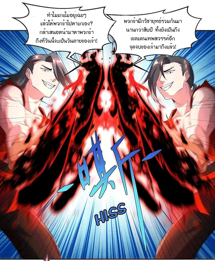 One Step Toward Freedom ตอนที่ 106 หน้า 3