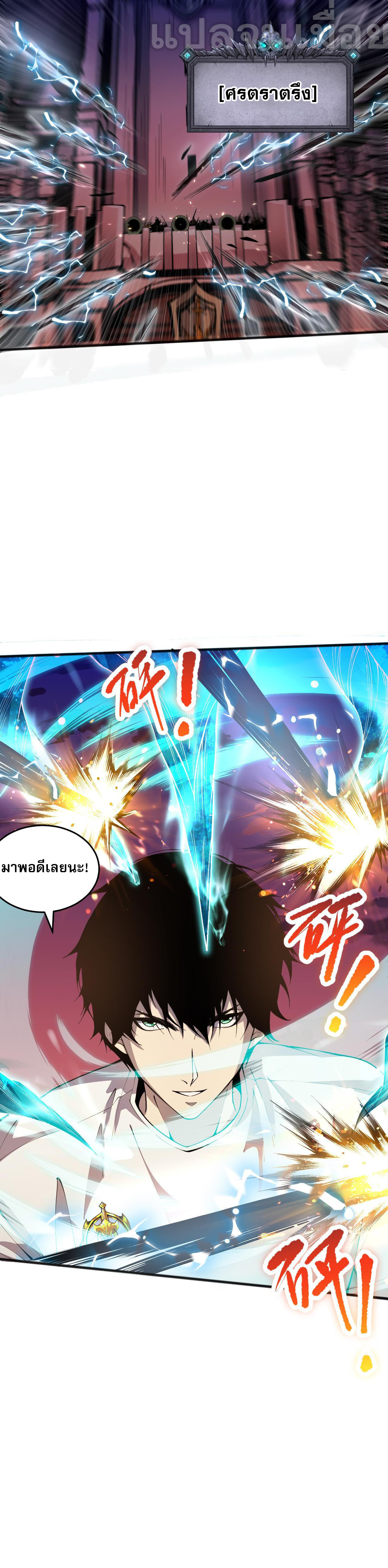 เนโครแมนเซอร์! ฉันคือภัยพิบัติล้างโลก! ตอนที่ 37 หน้า 9