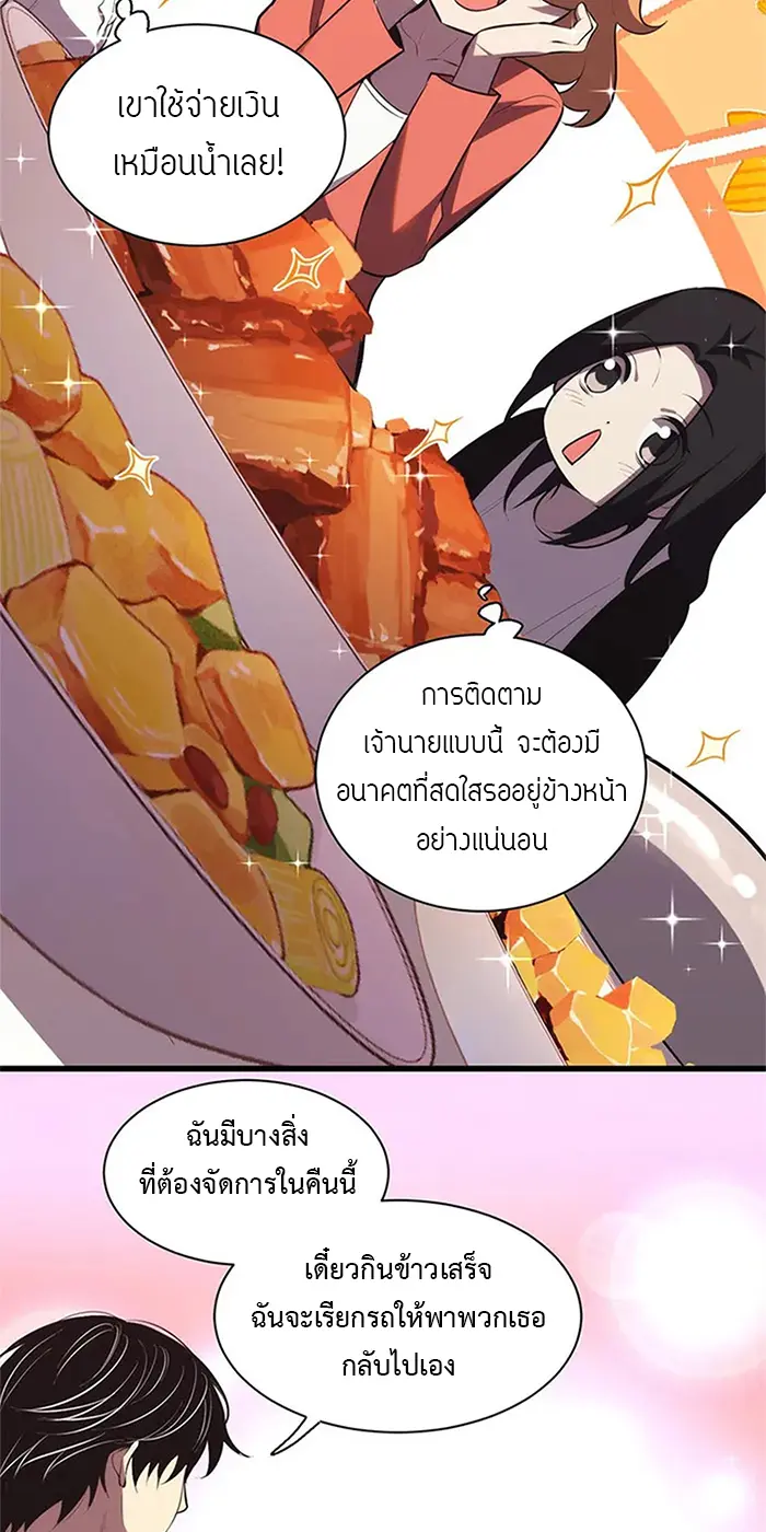 [ชนจีน] เทพอสูรเบฮีมอธ - Demon God of Apocalyptic Behemoth ตอนที่ 19 หน้า 37