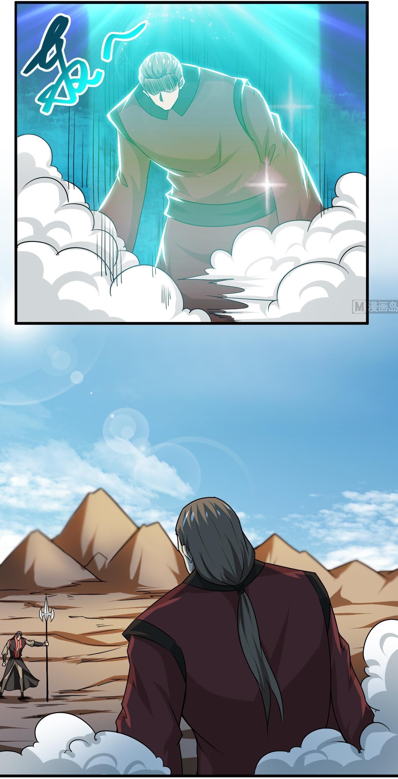 มหาจอมปราชญ์ ปราณเทวะ ตอนที่ 80 หน้า 10