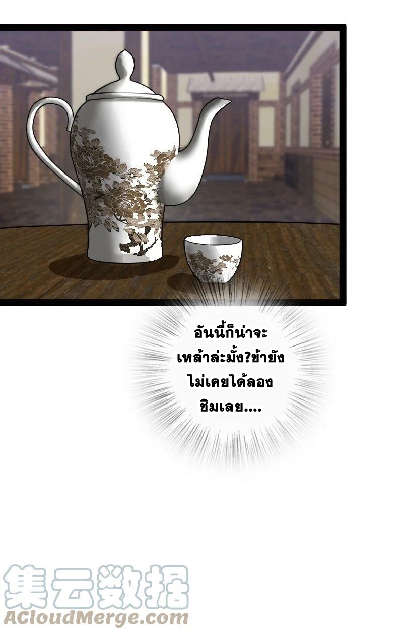 ชีวิตอันสันโดษของจักพรรดิ์หลินเกอ ตอนที่ 203 หน้า 19