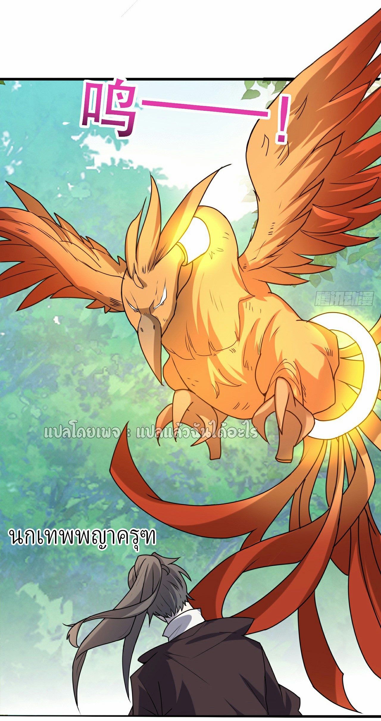 (ชนจีน)จุติเทพจักรพรรดิเกิดมาทั้งทีมีคะแนนเป็นล้าน ตอนที่ 5 หน้า 12