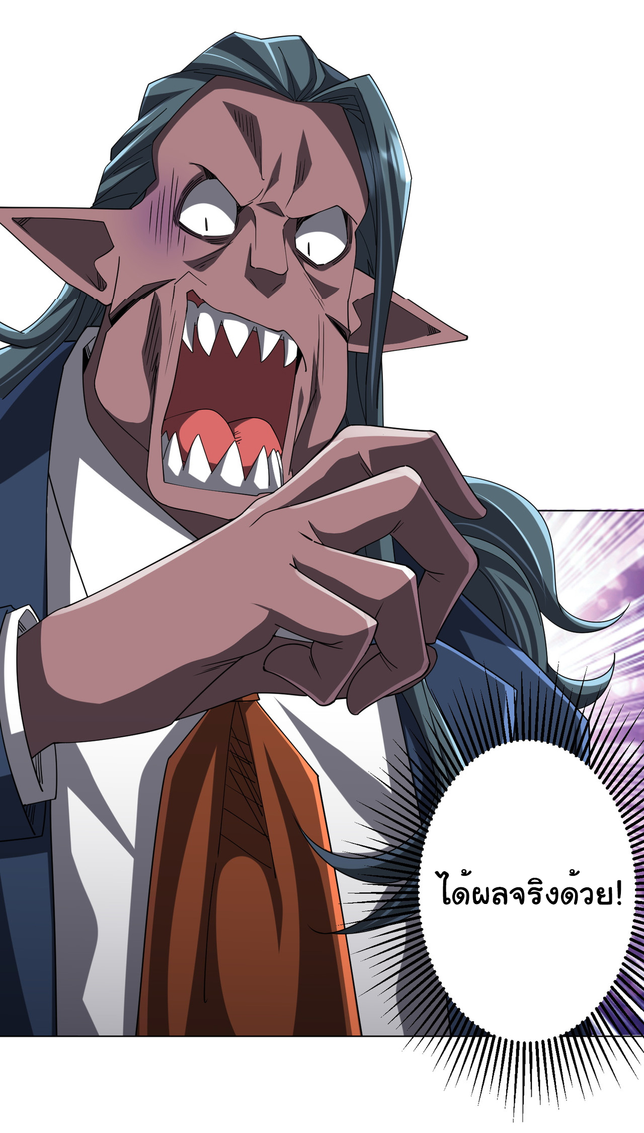 Start with trillions of coins ตอนที่ 112 หน้า 14