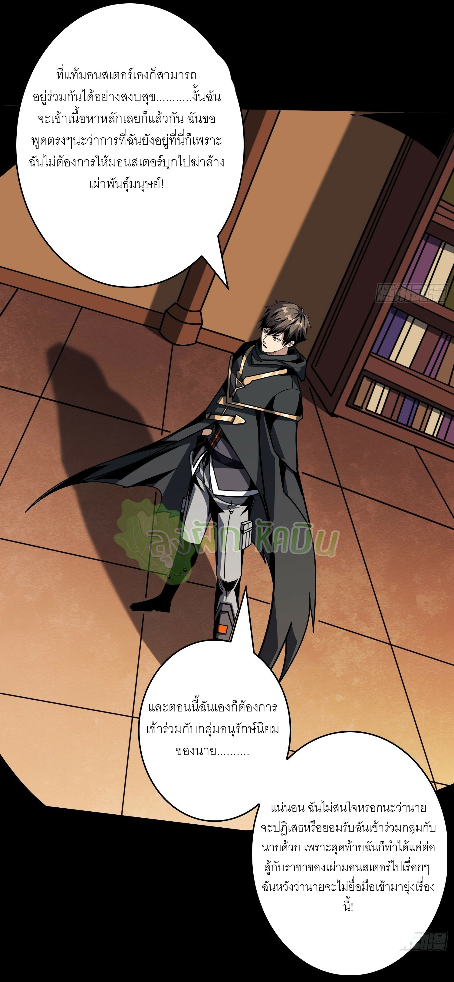(ชนจีน) IT STARTS WITH A KINGPIN ACCOUNT - จุติจอมราชัน ตอนที่ 431 หน้า 17