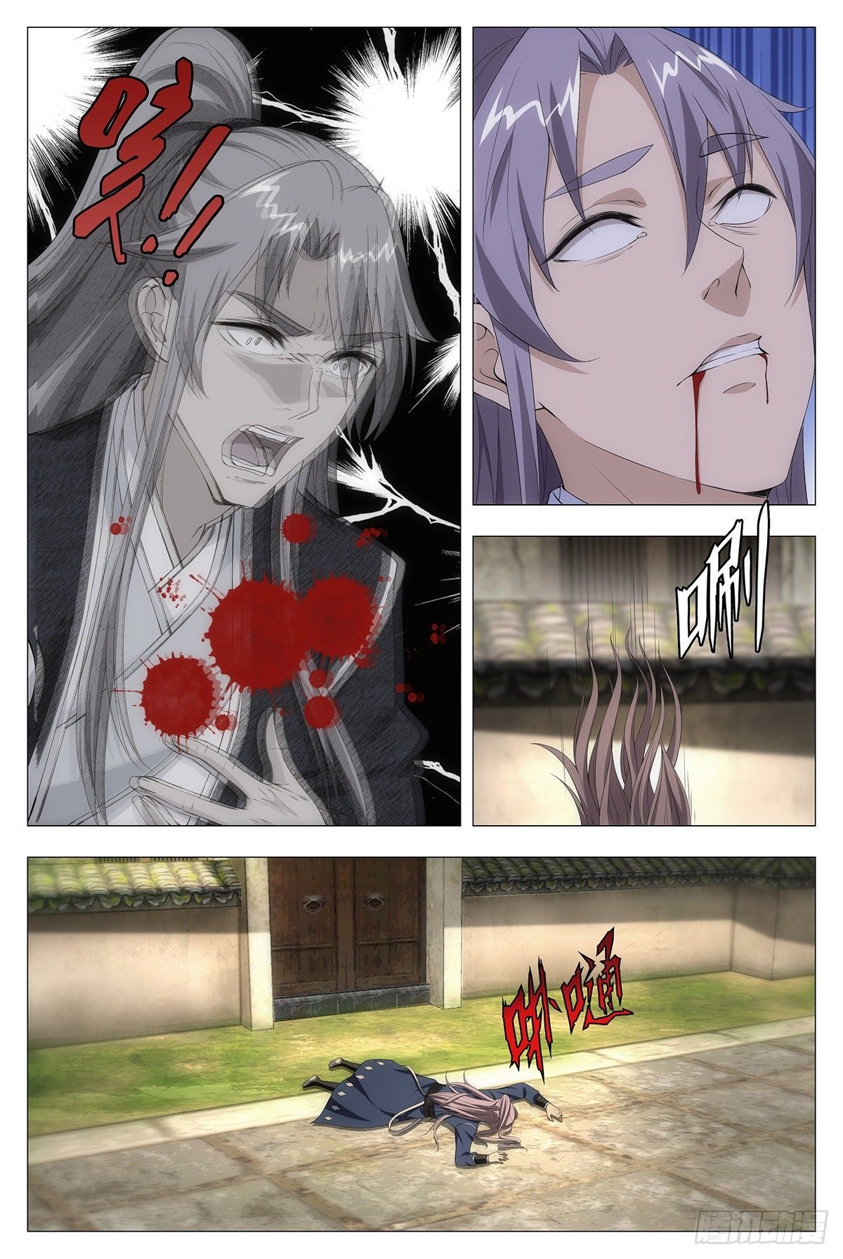 Great Zhou Immort Officials - ข้าราชการอมตะ ตอนที่ 13 หน้า 14