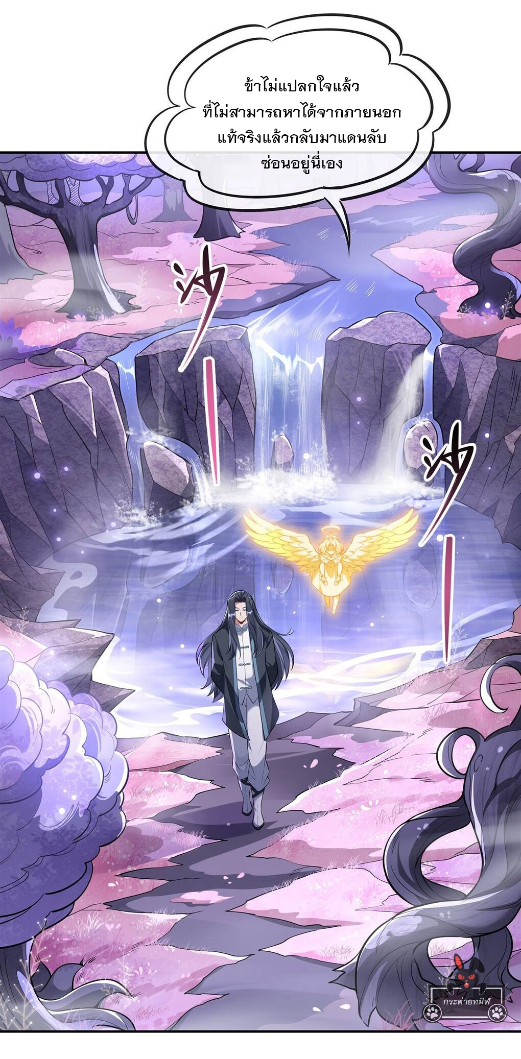 ศิษย์ของข้าล้วนมีอนาคตที่ยิ่งใหญ่ (ชนจีน) ตอนที่ 93 หน้า 2