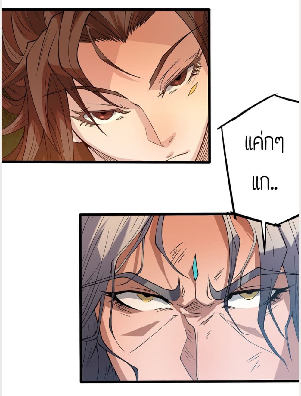 Reversal of God King ตอนที่ 2 หน้า 40