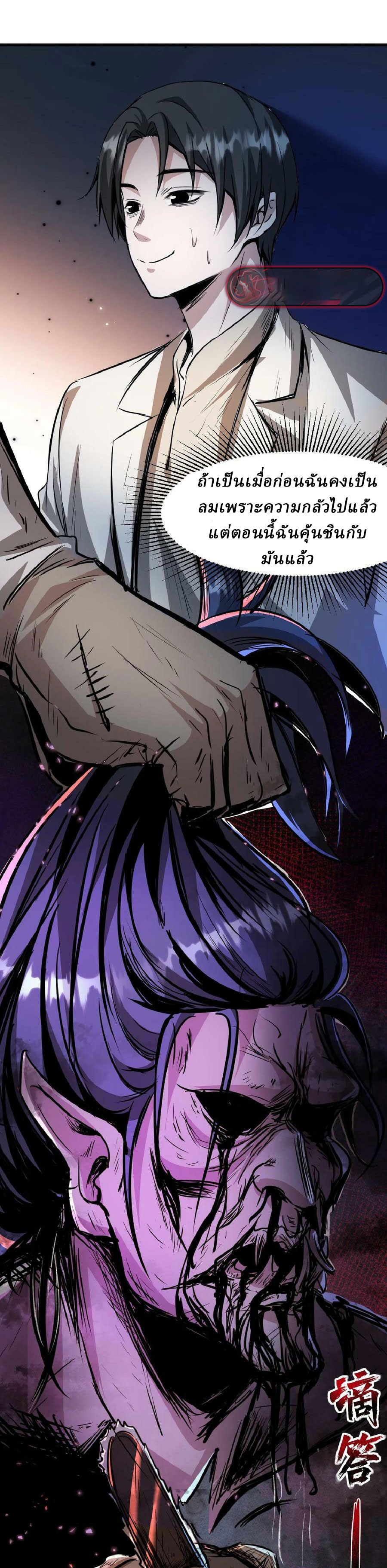Mysterious Pharmacist ตอนที่ 1 หน้า 17