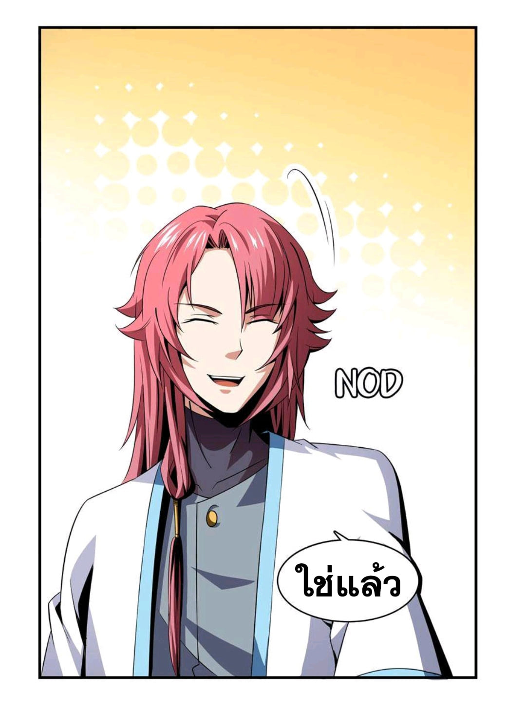 Library Of Heaven's Path ตอนที่ 61 หน้า 15