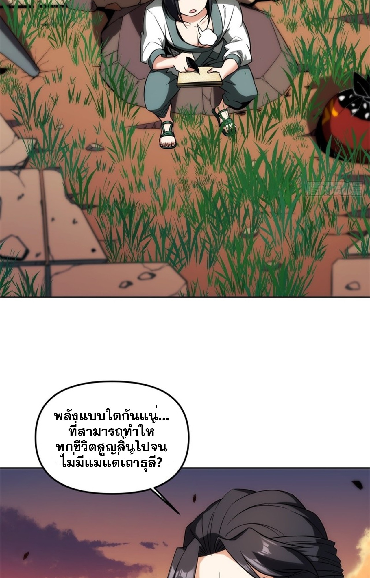 จอมมารอย่างข้ากลายเป็นขยะหลังโดนทัณฑ์สวรรค์ ตอนที่ 5 หน้า 25