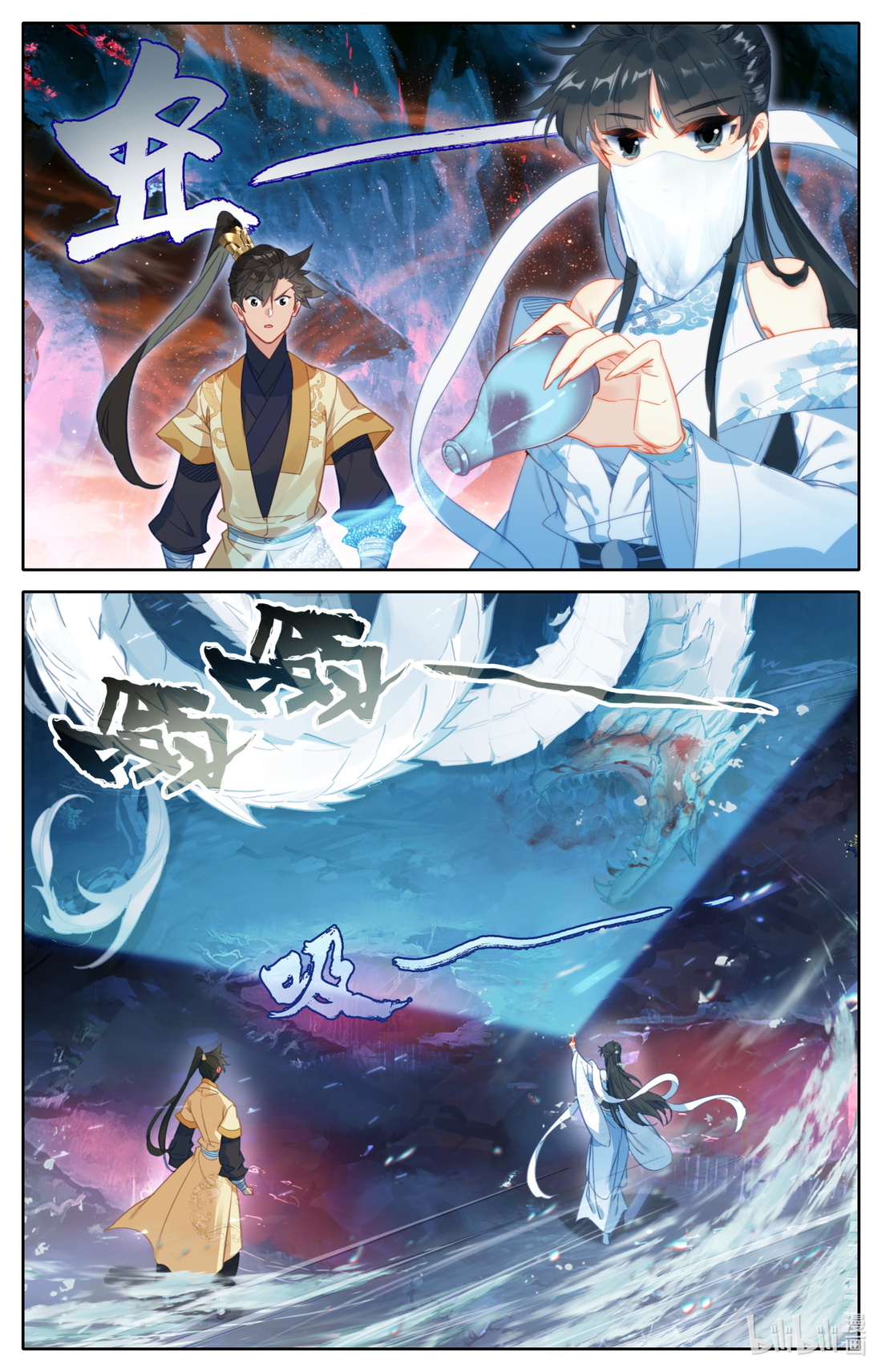 A record of a mortal's journey to immortality(ทันจีน) ตอนที่ 106 หน้า 3
