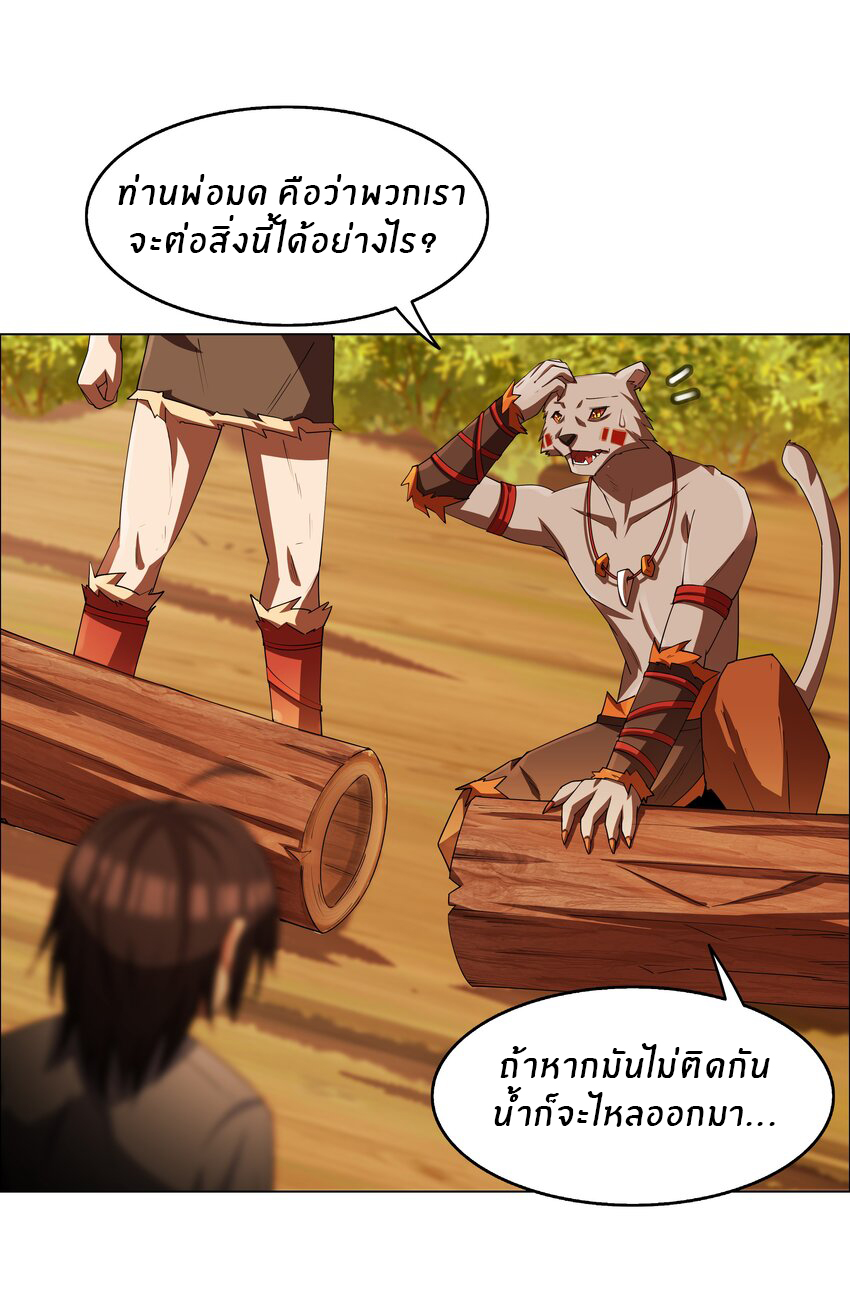 I was the village chief in a primitive society (ชนต้นฉบับ) ตอนที่ 14 หน้า 35