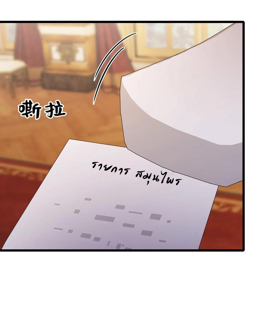 ฉันไม่อยากเป็นอาจารย์เลยจริงๆ ตอนที่ 25 หน้า 21