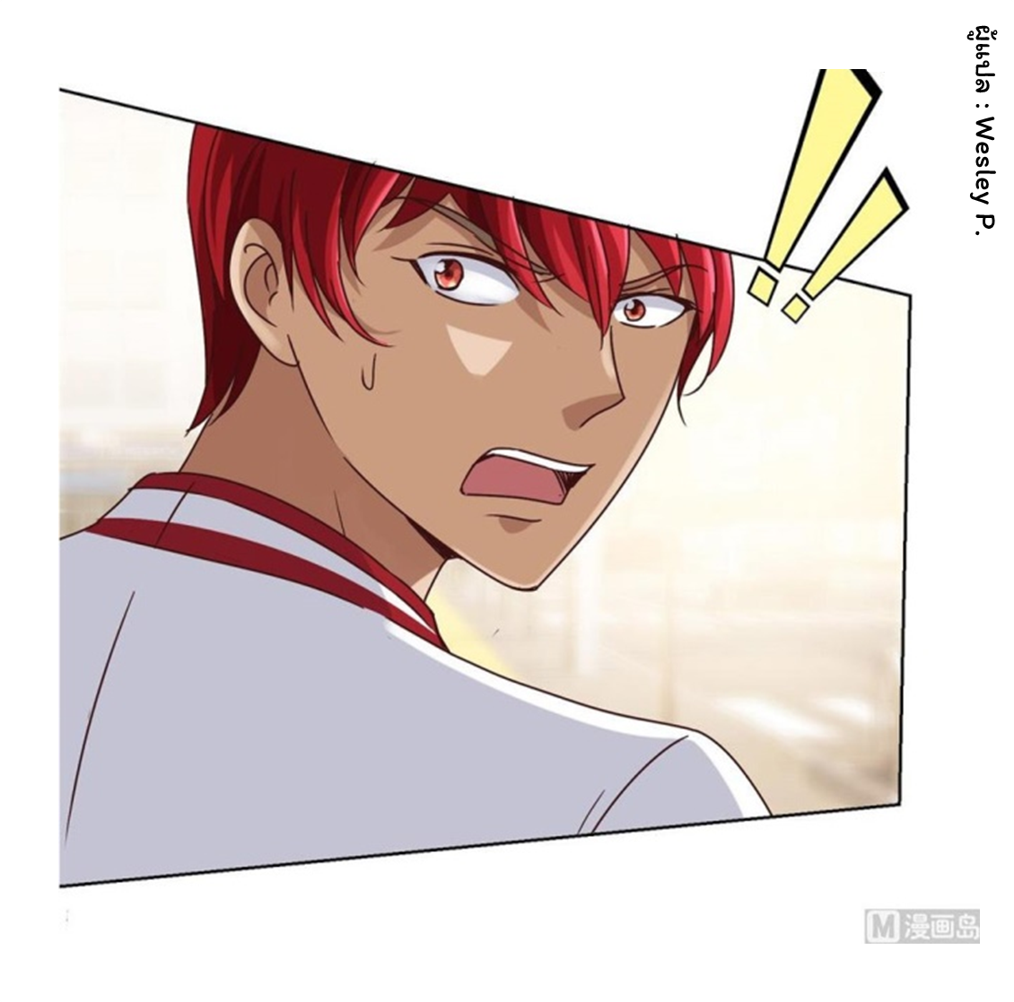 ระบบพระเจ้า ตอนที่ 96 หน้า 23