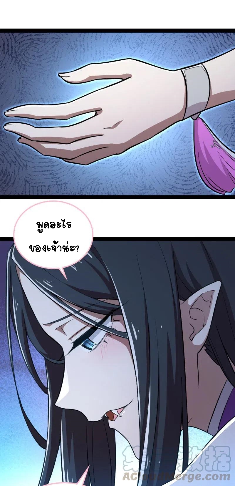 ชีวิตอันสันโดษของจักพรรดิ์หลินเกอ ตอนที่ 46 หน้า 26