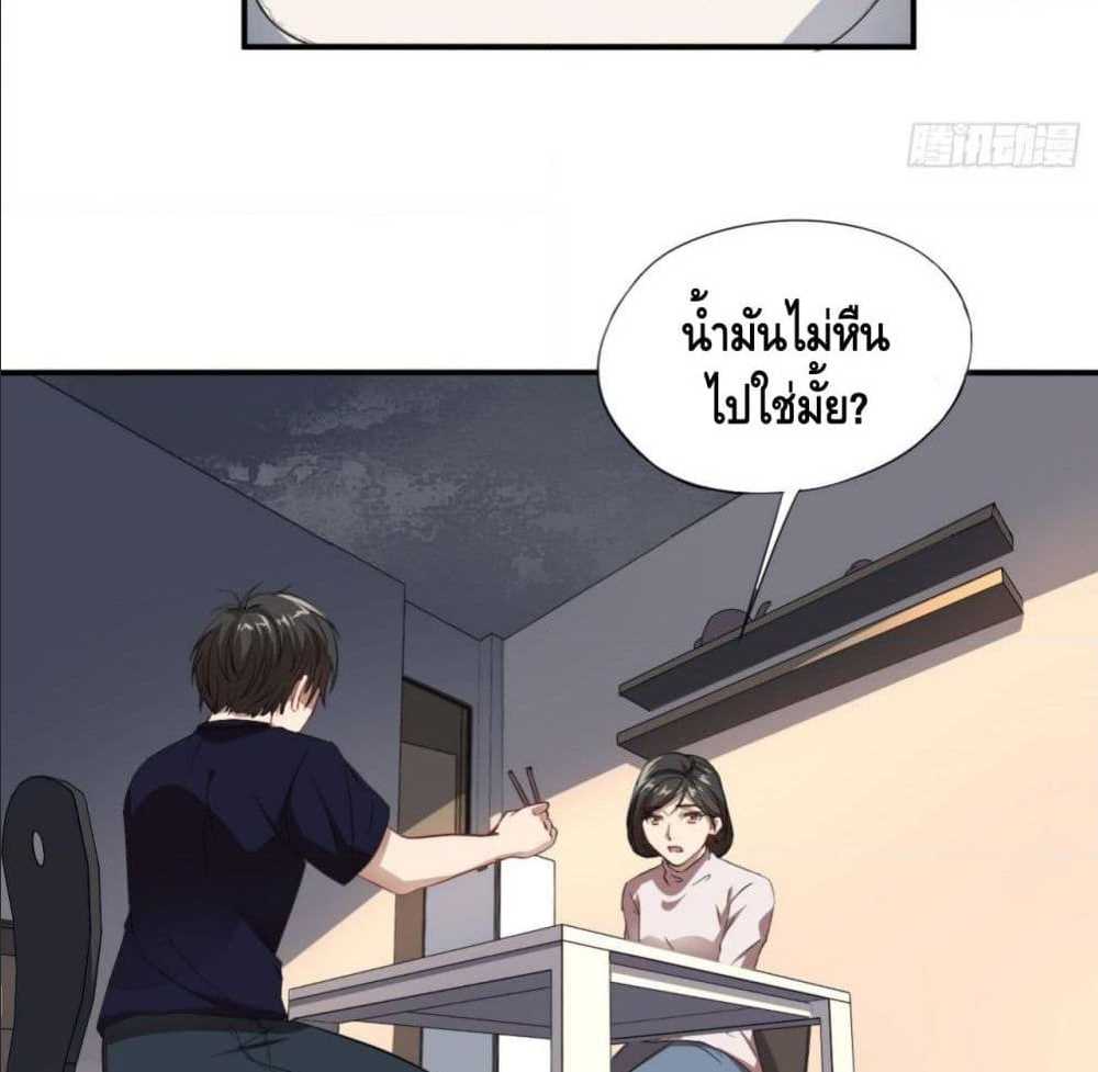 High energy strikes ตอนที่ 10 หน้า 32