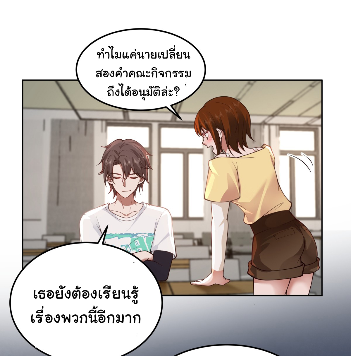 ผมไม่ได้อยากกลับมาเกิดใหม่เลยจริงๆ ตอนที่ 75 หน้า 26