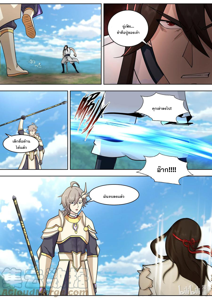เทพสายฟ้า ราชาสงคราม ตอนที่ 572 หน้า 7