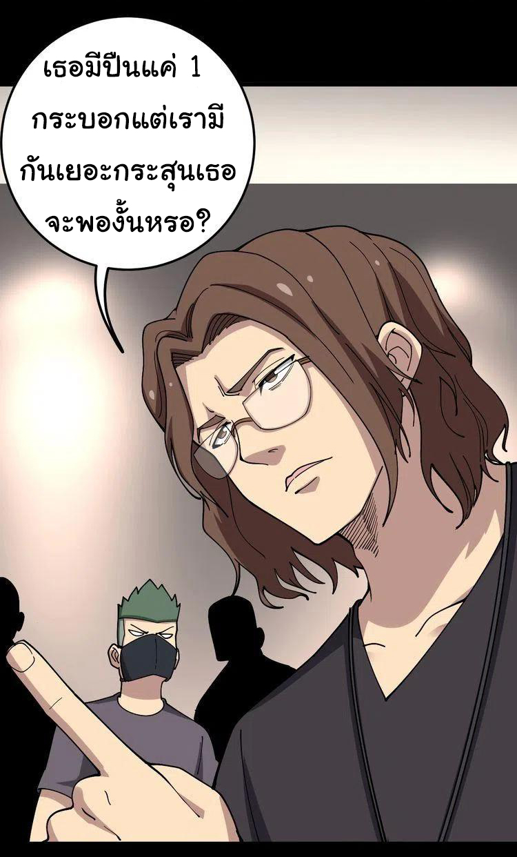 Bad Hand Witch Doctor สุดยอดพ่อมดหมอผี ตอนที่ 47 หน้า 9