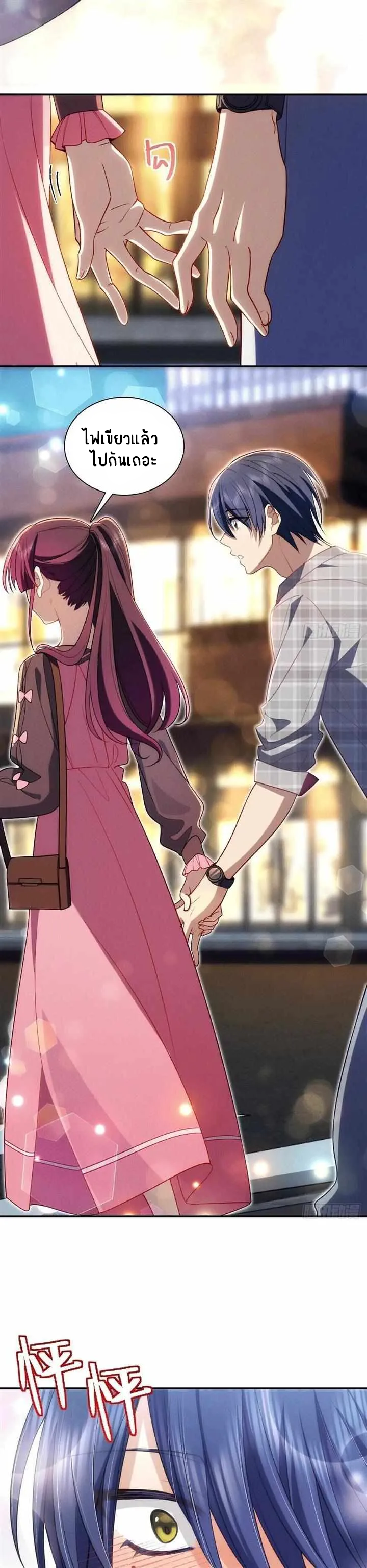 Please Behave, My Wife ตอนที่ 8 หน้า 22