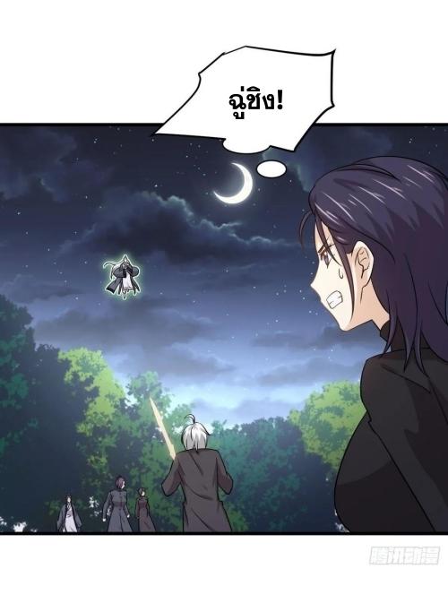 Immortal Swordsman in The Reverse World ข้าเซียนกระบี่ไม่เกาะสตรี ตอนที่ 136 หน้า 11