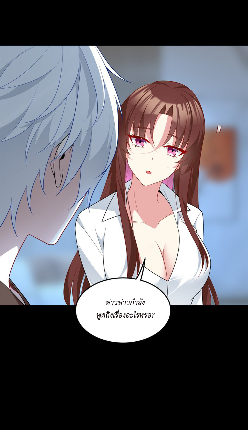 i eat soft rice in another world ตอนที่ 18 หน้า 20