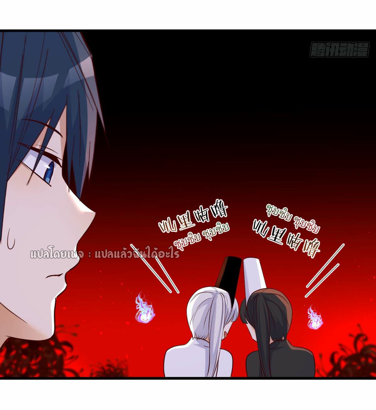 เกิดใหม่ทั้งทีมีเงินแค่เหรีญเดียว ตอนที่ 2 หน้า 29