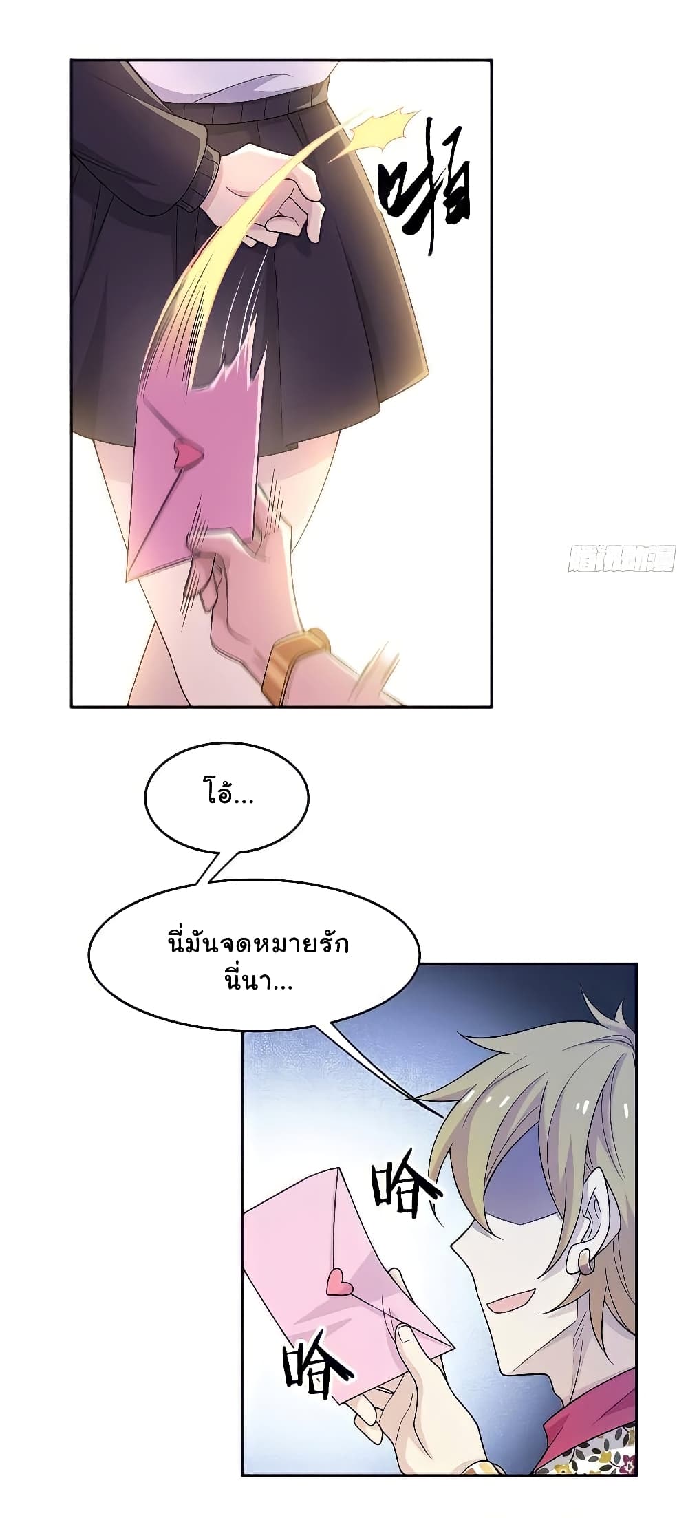 ระบบคนบ้าสุดแกร่ง ตอนที่ 12 หน้า 7