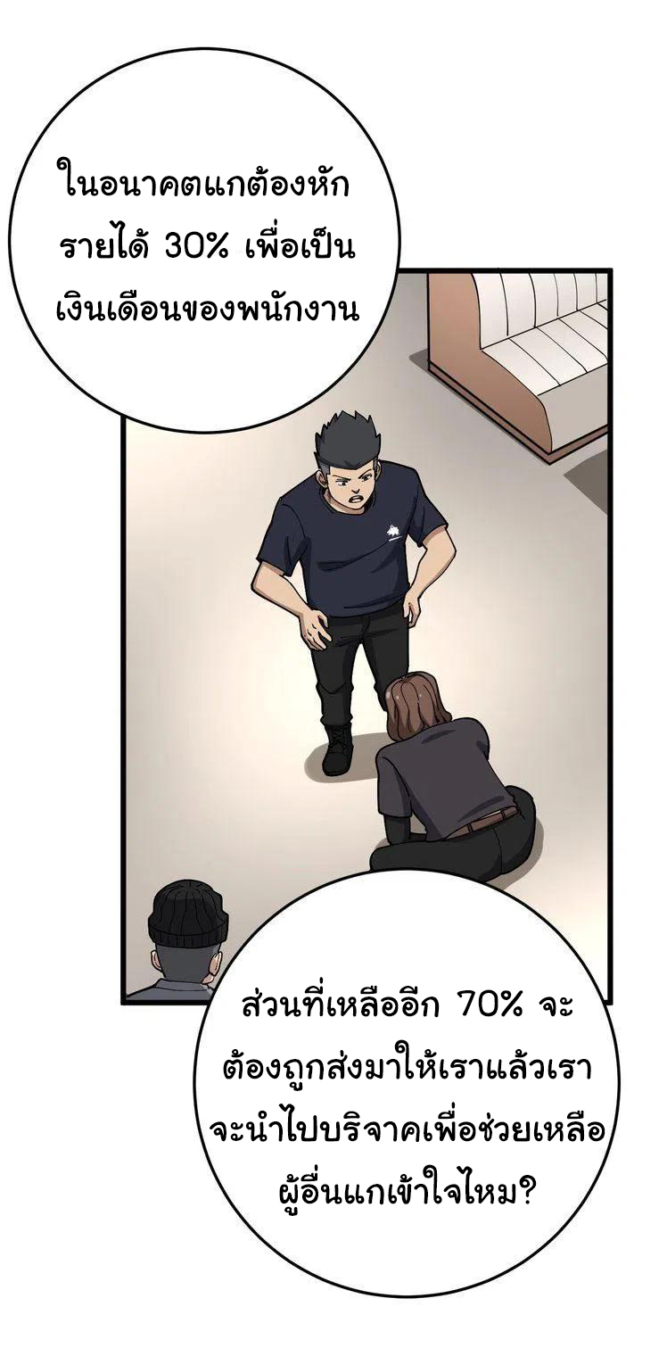 Bad Hand Witch Doctor สุดยอดพ่อมดหมอผี ตอนที่ 50 หน้า 10