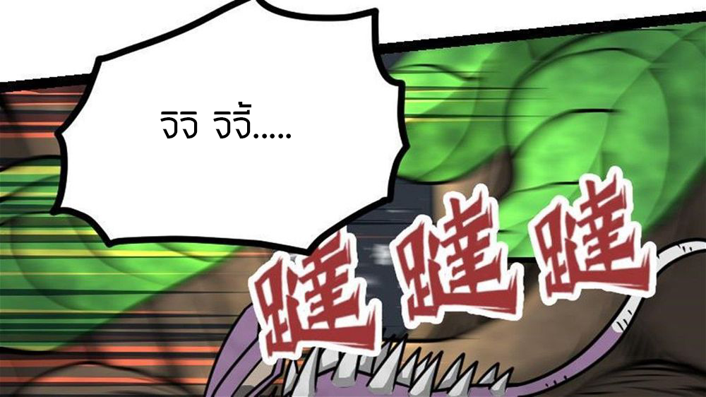 Peerless sword god เทพกระบี่ไรเทียมทาน ตอนที่ 26 หน้า 23