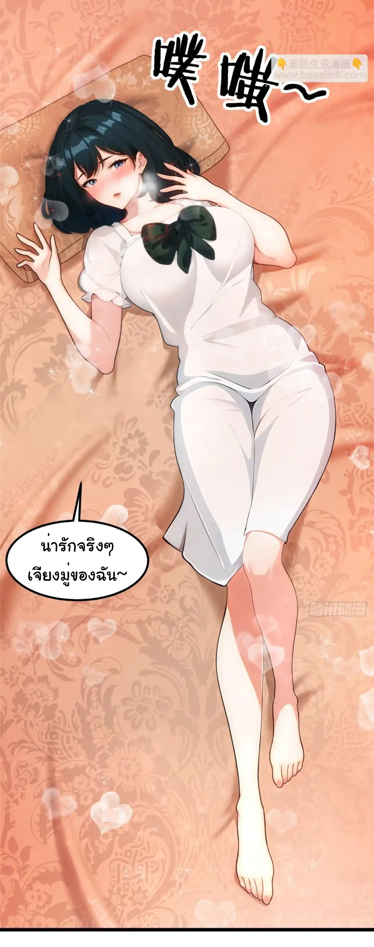 ภรรยาจักรพรรดินีกับสามีขยะ ตอนที่ 51 หน้า 4