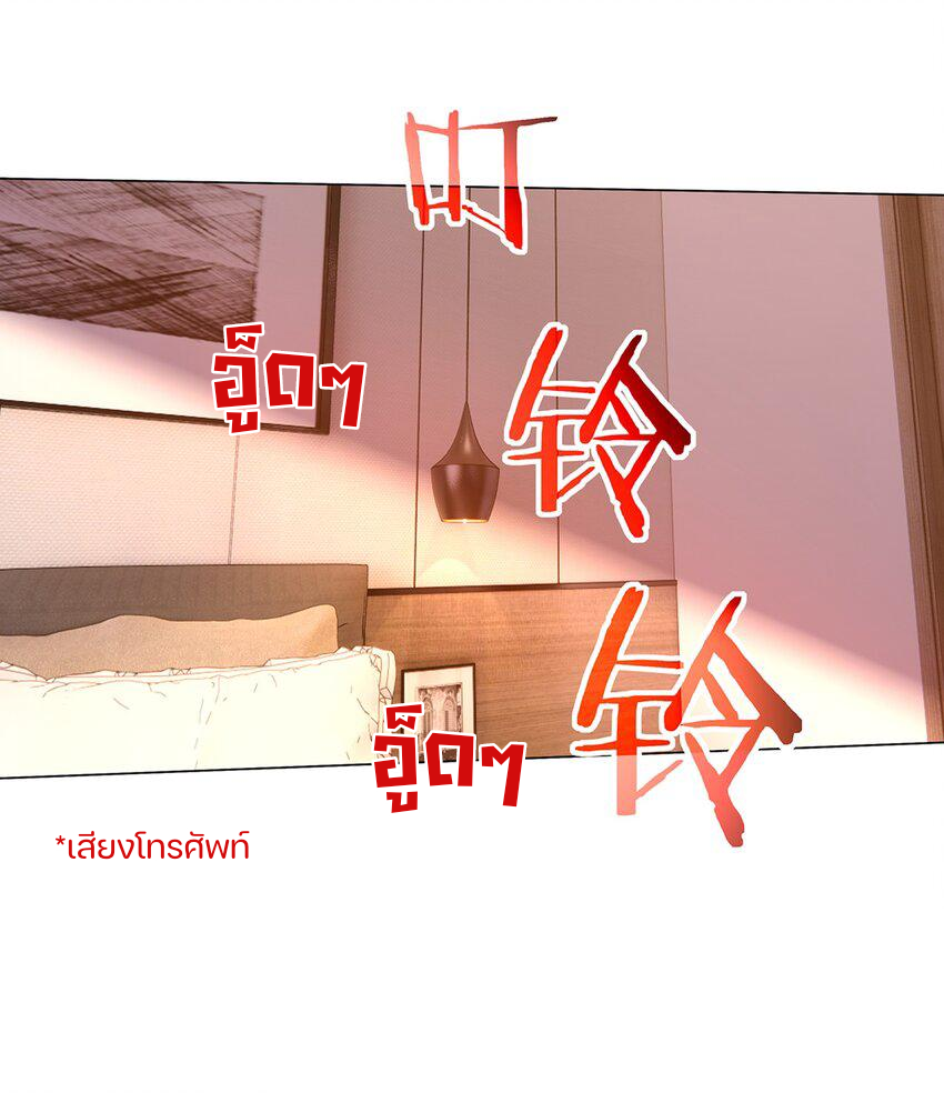 REBIRTH OF THE FIRST URBAN IMMORTAL ตอนที่ 5 หน้า 41