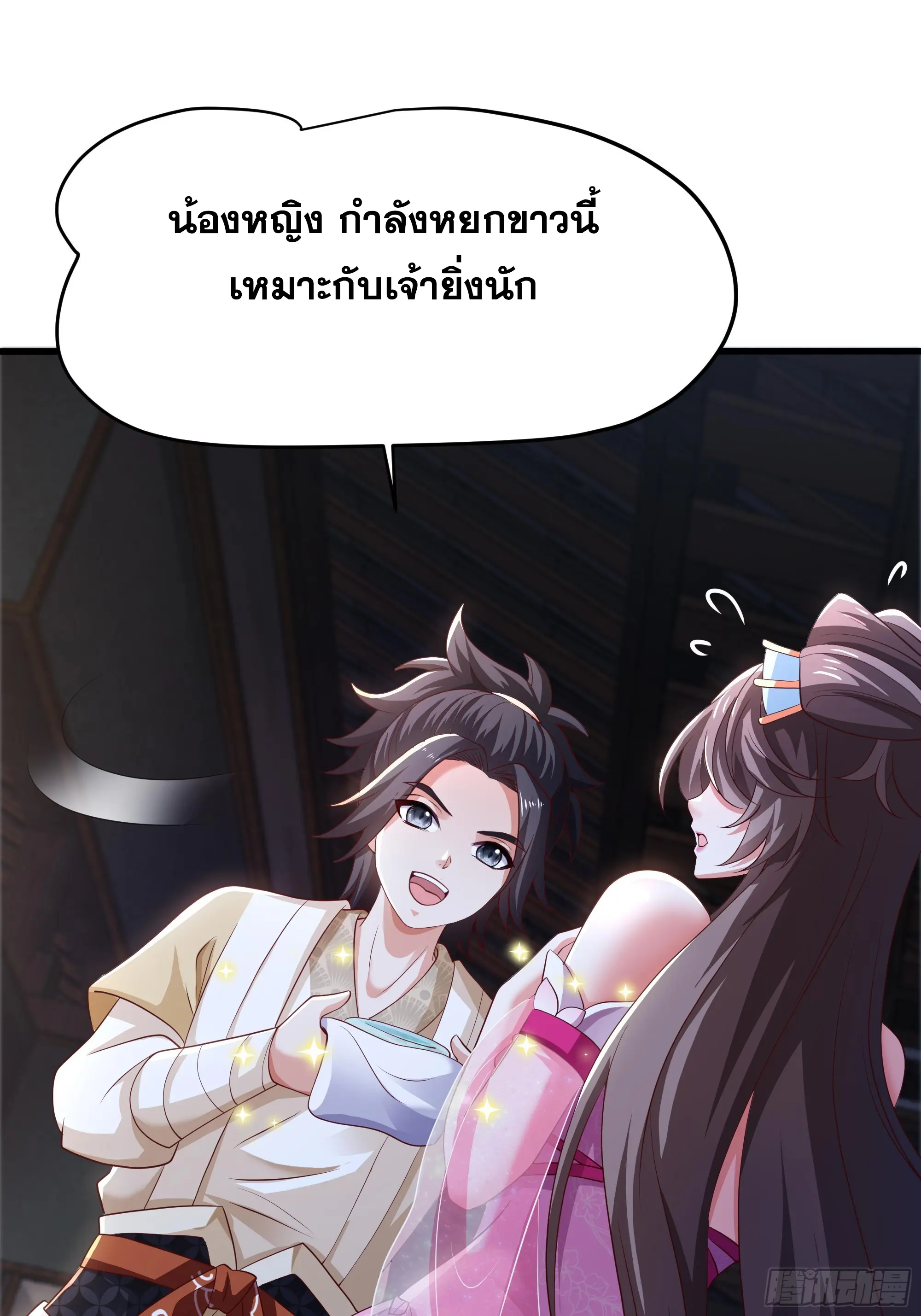เกิดใหม่ครั้งนี้ของเป็นอู่ต้าหลางสุดแกร่ง ตอนที่ 8 หน้า 14