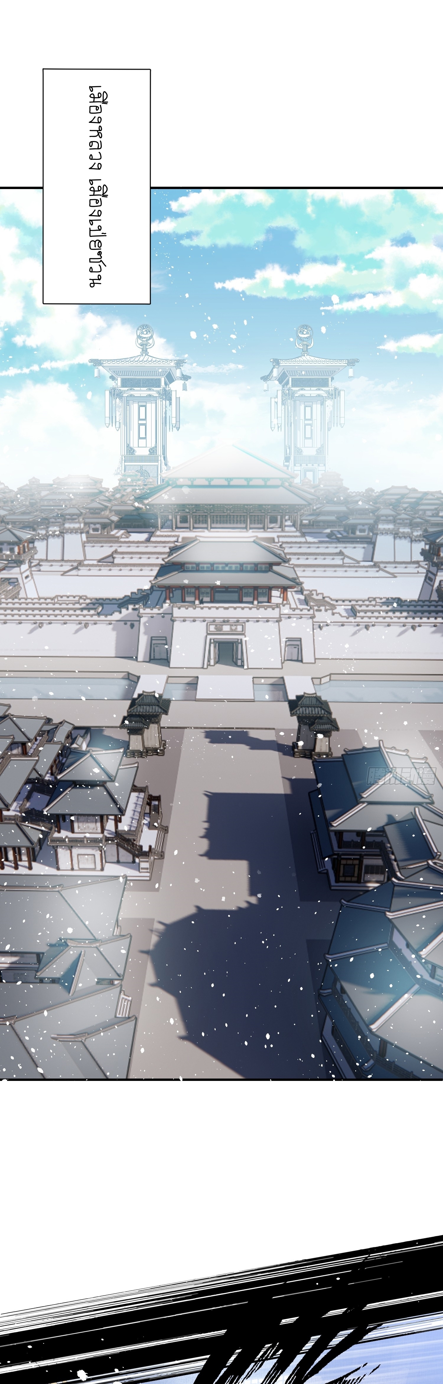 I can summon infinitely - ข้าสามารถอัญเชิญได้ไม่อั้น (ชนจีน) ตอนที่ 1 หน้า 50