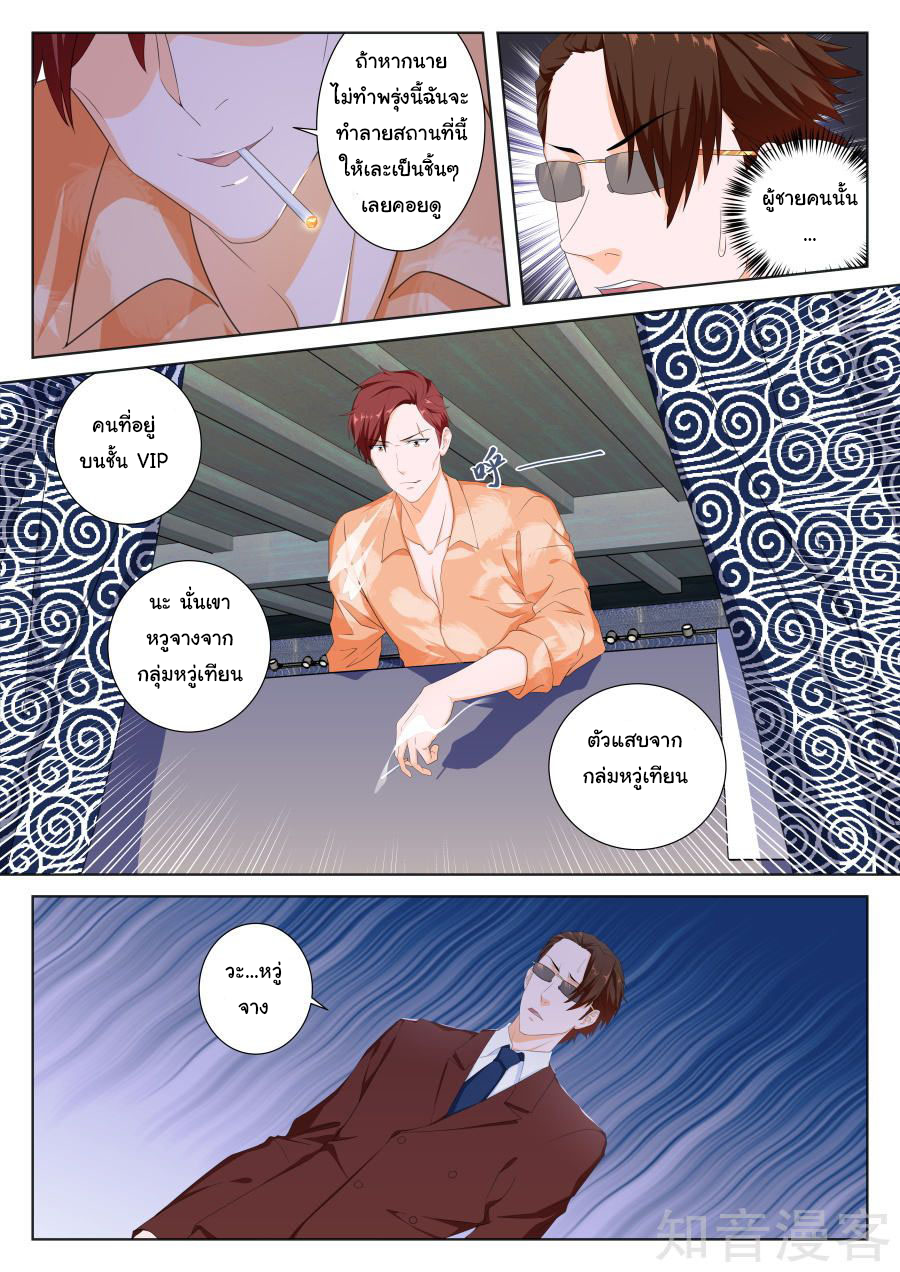 เจียงไป๋กับระบบนครหลวง ตอนที่ 79 หน้า 6