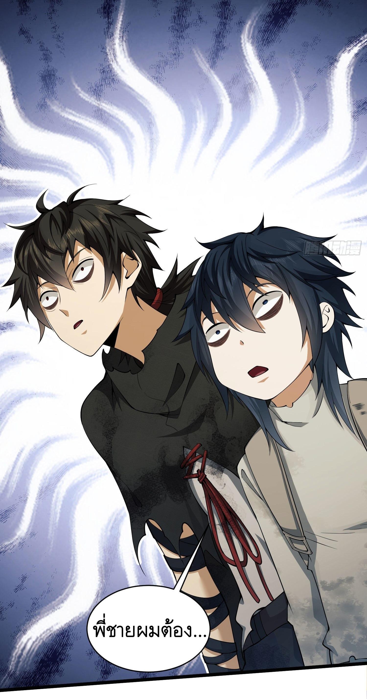 THE FIRST ORDER ตอนที่ 7 หน้า 42