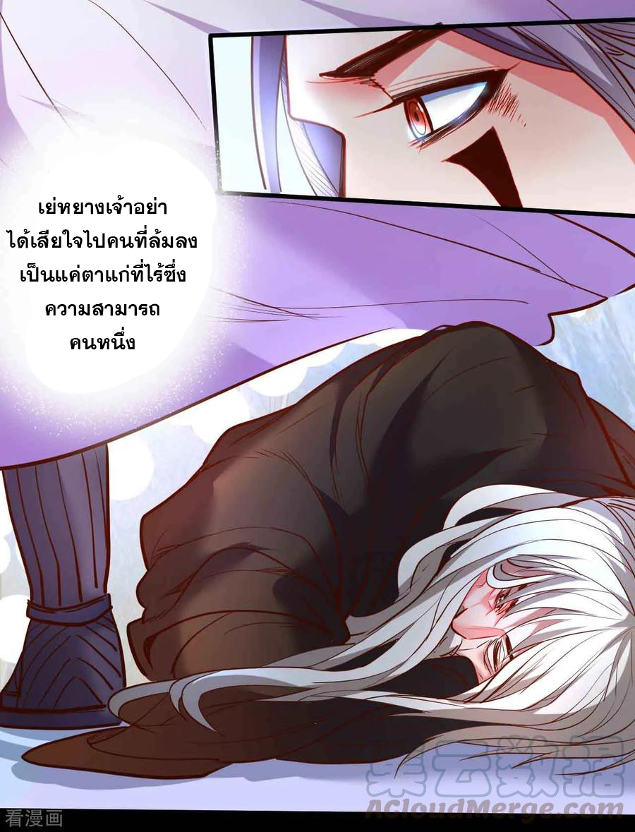 The Strongest Golden Kidney System ตอนที่ 85 หน้า 26