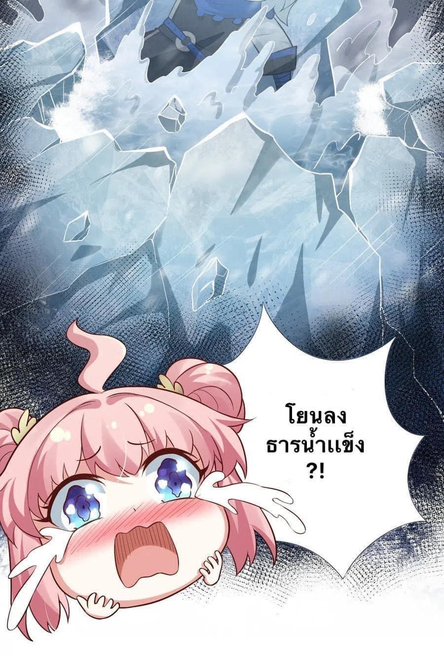 มหาบุรุษ ในตำนาน ตำนานที่หลับใหล (ศิษย์เบิ้มๆ) ตอนที่ 19 หน้า 37