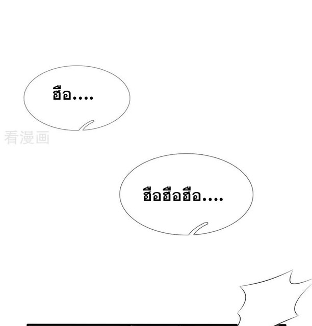 นครเซียนแห่งผู้ต่อต้านสวรรค์ ตอนที่ 79 หน้า 23