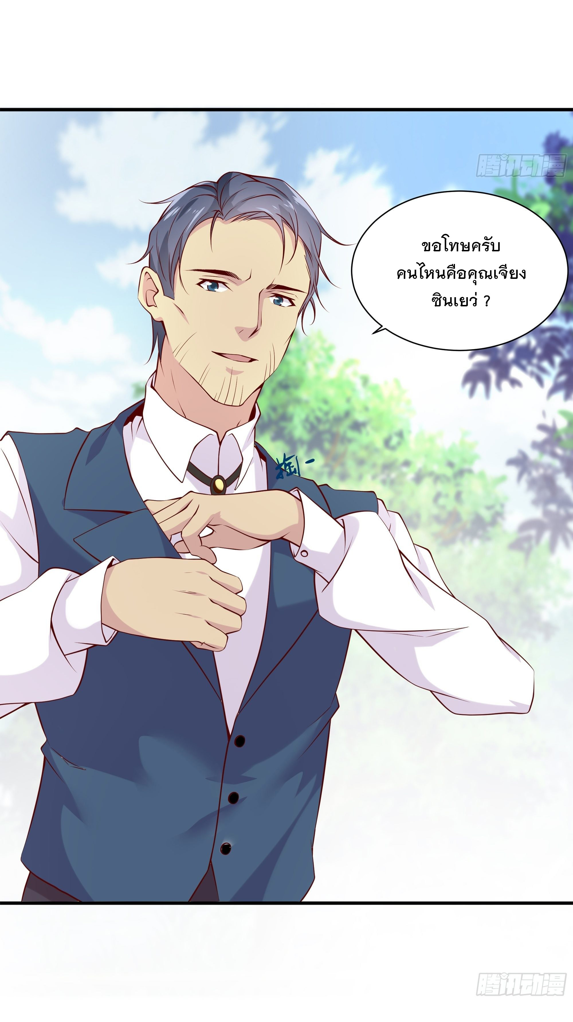 พ่อของฉันเป็นเทพสงครามที่แข็งแกร่งที่สุด ตอนที่ 22 หน้า 33