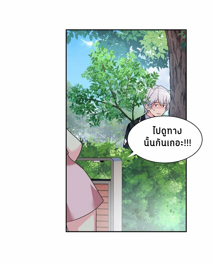 i eat soft rice in another world ตอนที่ 17 หน้า 3