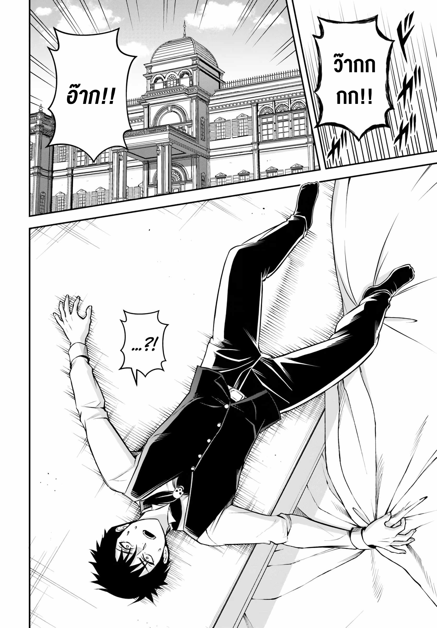 เกิดใหม่เป็นขุนนางจอมวารร้าย ในเกมเพื่อปกป้องเหล่าคุณแม่ที่รัก เลยฝึกฝนตนเองจนกลายเป็นผู้ที่แข็งแกร่งที่สุด ตอนที่ 1 หน้า 14