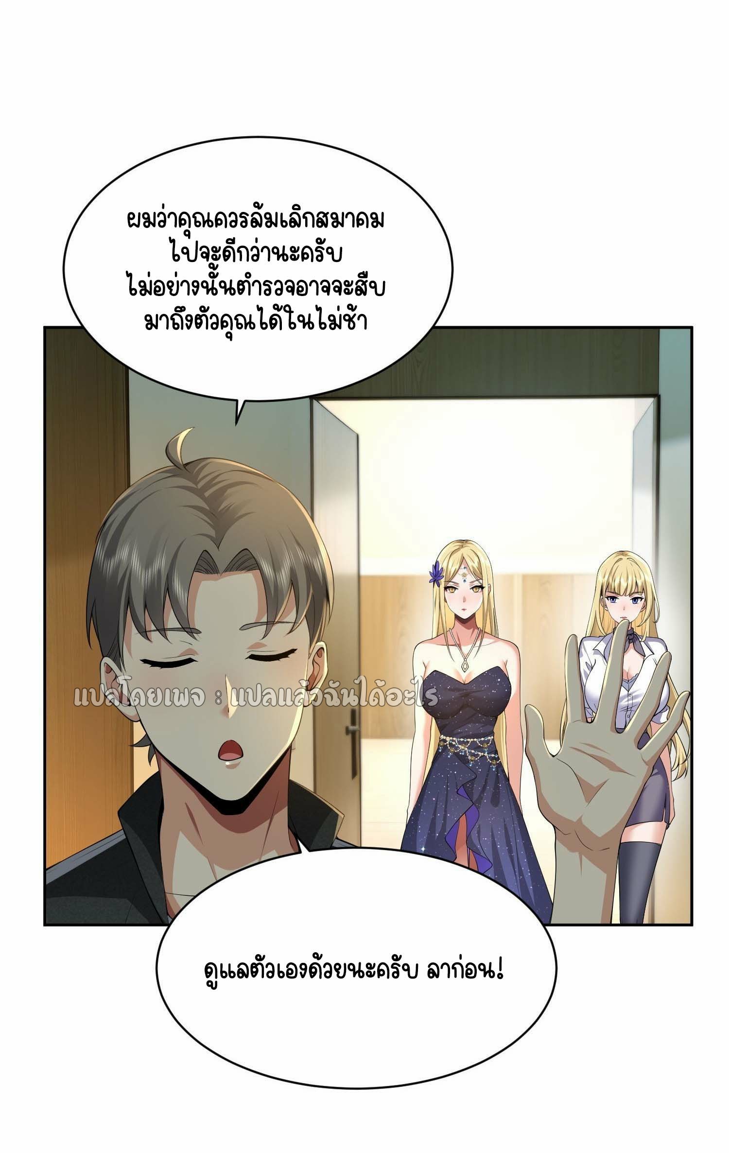 เป้าหมายของฉันคือเปิดฮาเร็มในต่างโลก ตอนที่ 15 หน้า 21