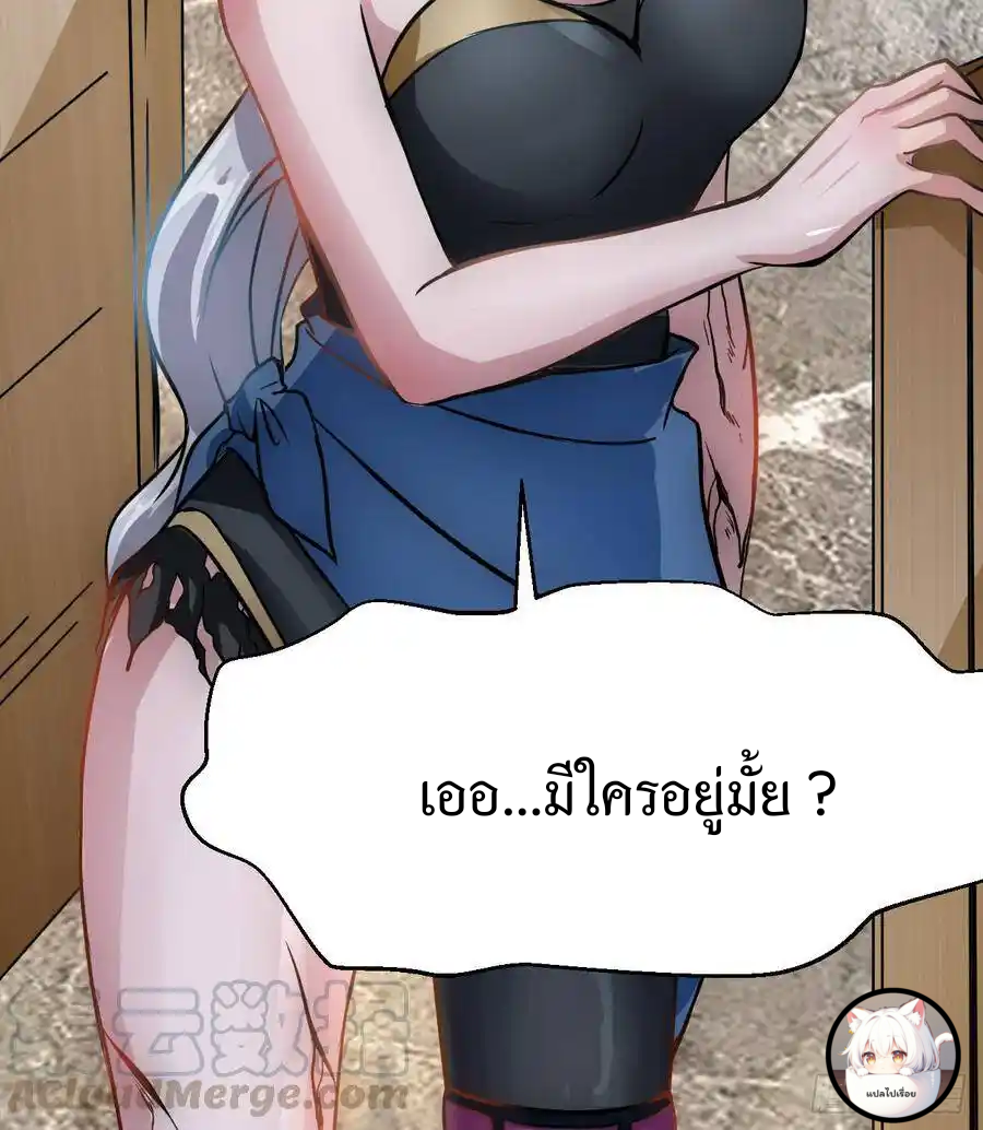 Apocalyptic Wolf ตอนที่ 5 หน้า 28