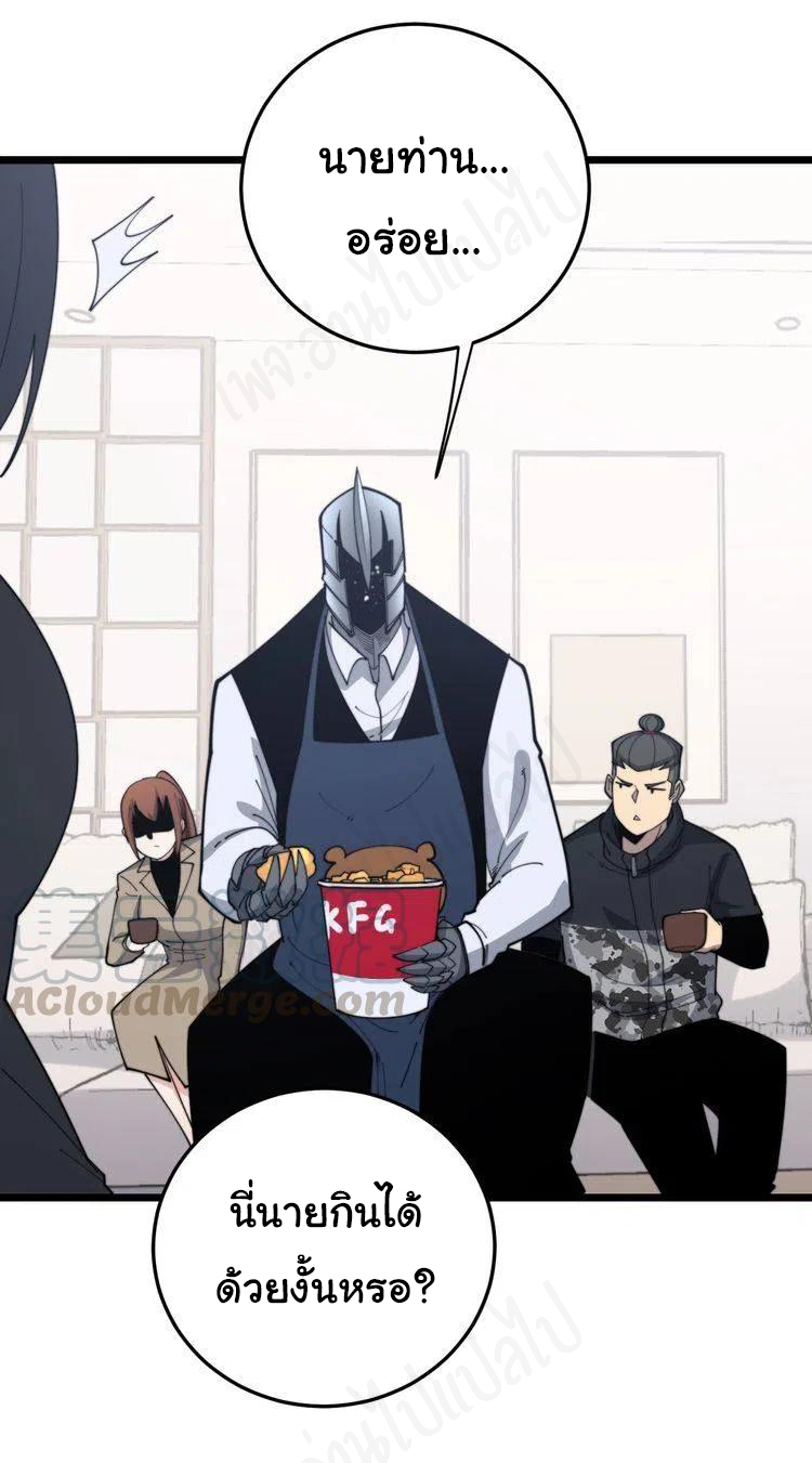 Bad Hand Witch Doctor สุดยอดพ่อมดหมอผี ตอนที่ 192 หน้า 3