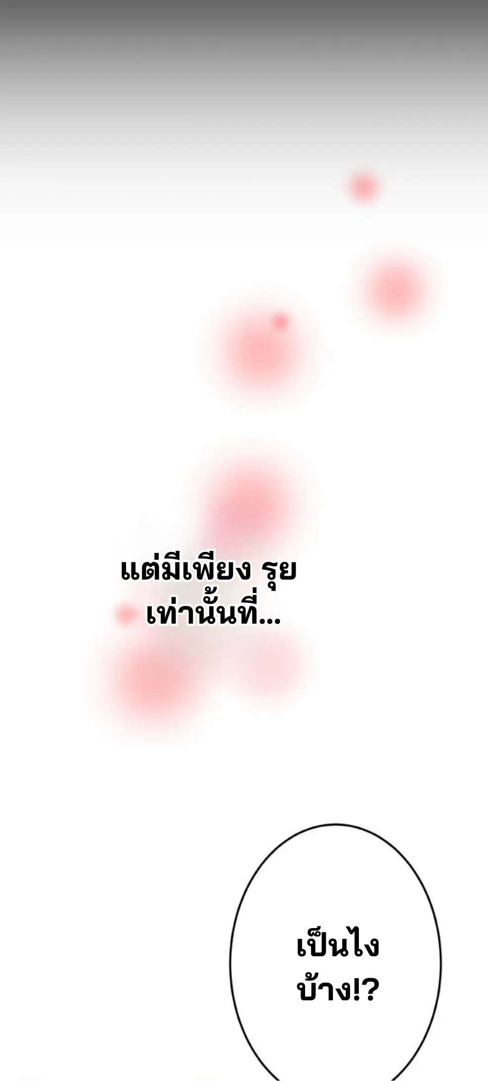 เด็กหนุ่มผู้ถูกเลี้ยงดูโดยจอมมารและราชามังกร: ชีวิตในโรงเรียนที่ไร้เทียมทาน ตอนที่ 6 หน้า 15