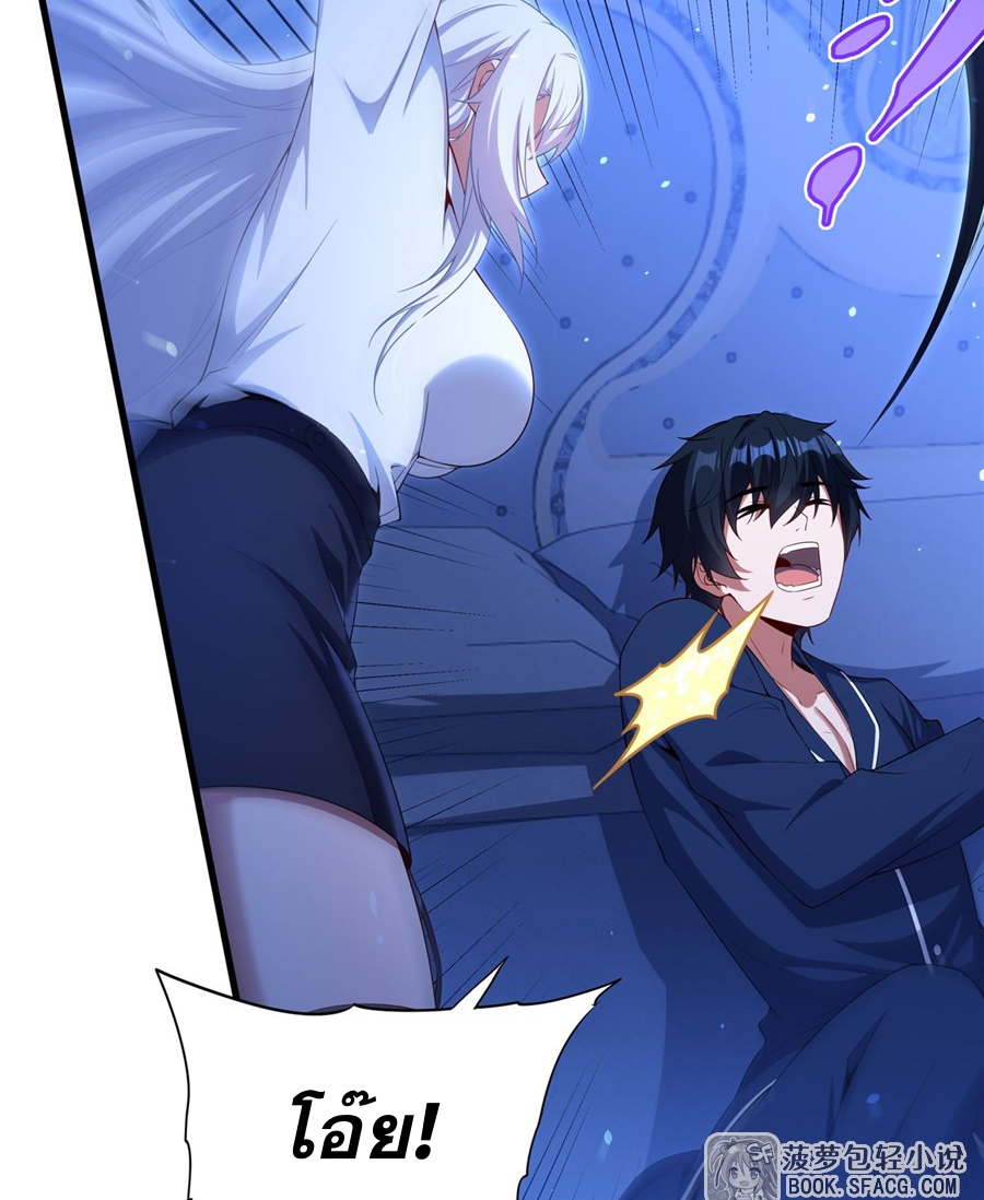 Shut Up, Evil Dragon! I don't want to raise a child with you anymore ตอนที่ 44 หน้า 28