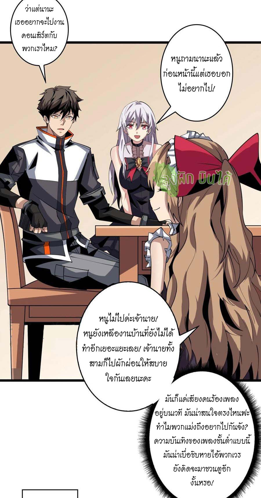 (ชนจีน) IT STARTS WITH A KINGPIN ACCOUNT - จุติจอมราชัน ตอนที่ 114 หน้า 34