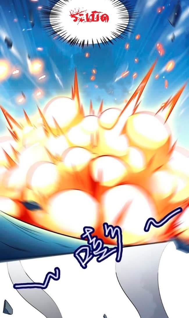 Devouring Eternity ตอนที่ 8 หน้า 18